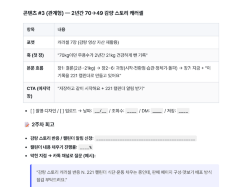 30일 콘텐츠 플래너 미리보기