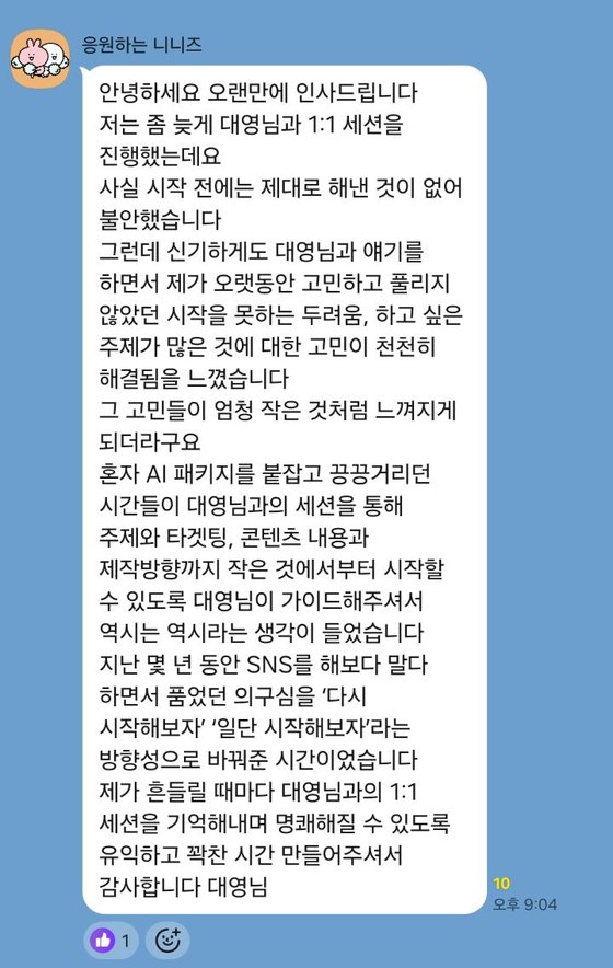수강생 후기