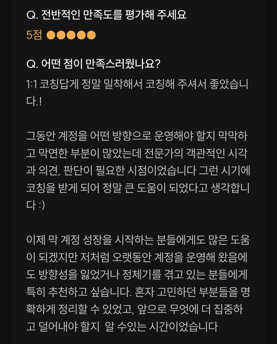 수강생 후기