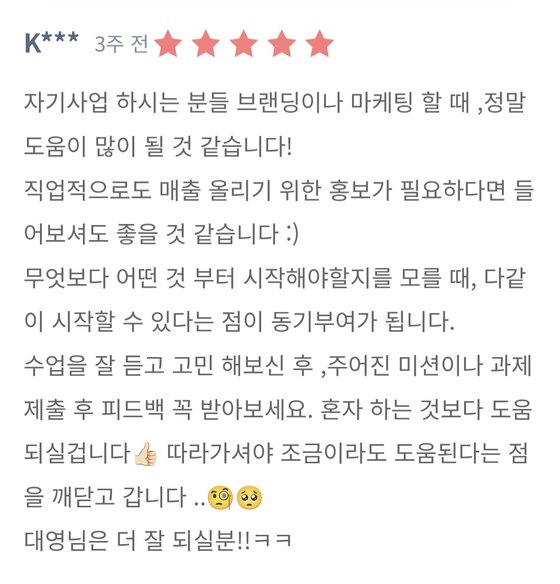 수강생 후기