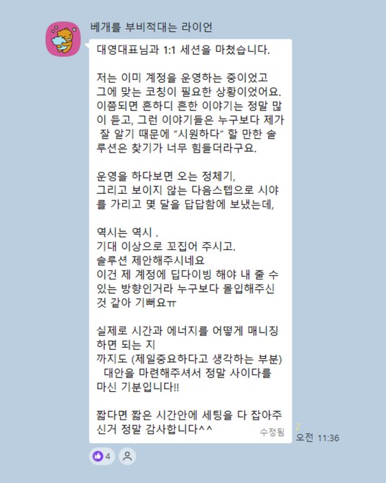 수강생 후기