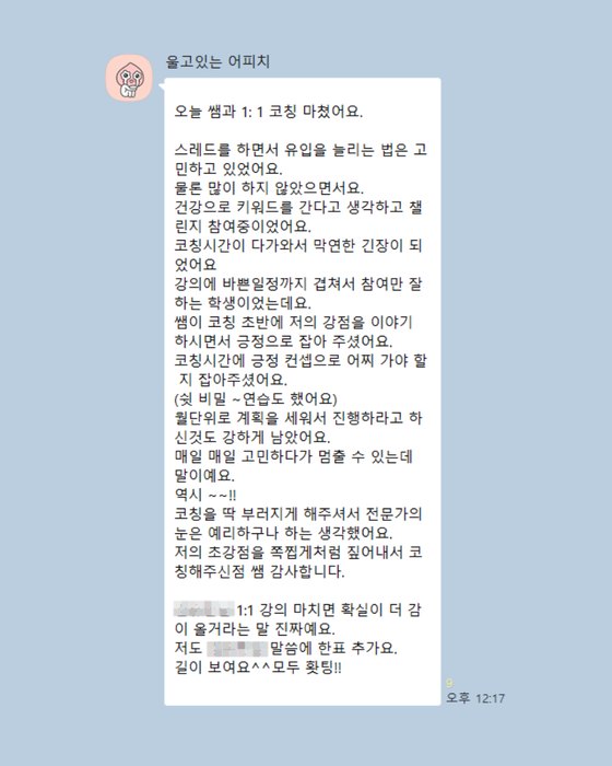 수강생 후기