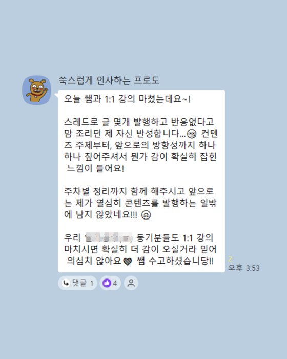 수강생 후기